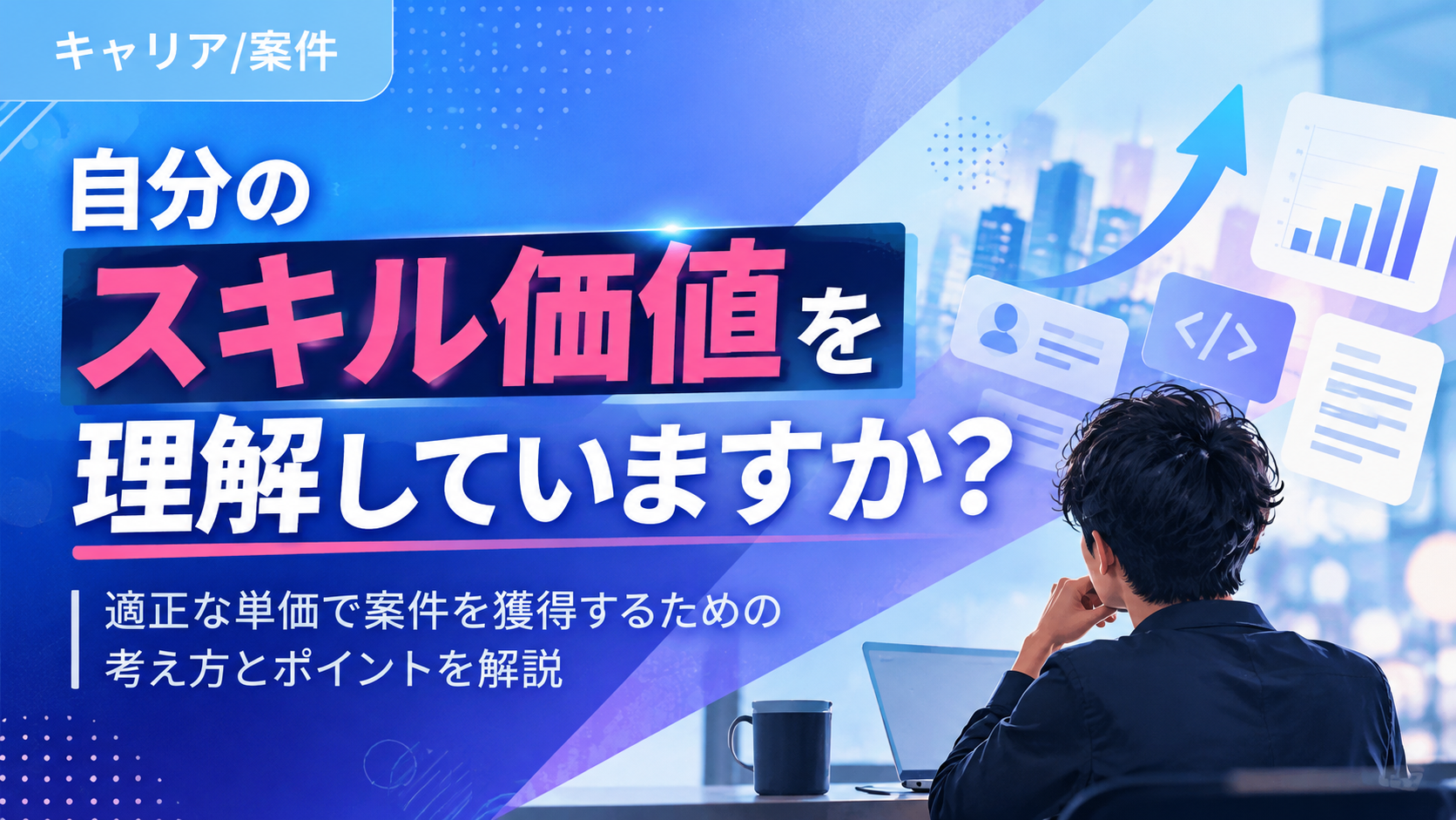 案件の見つけ方